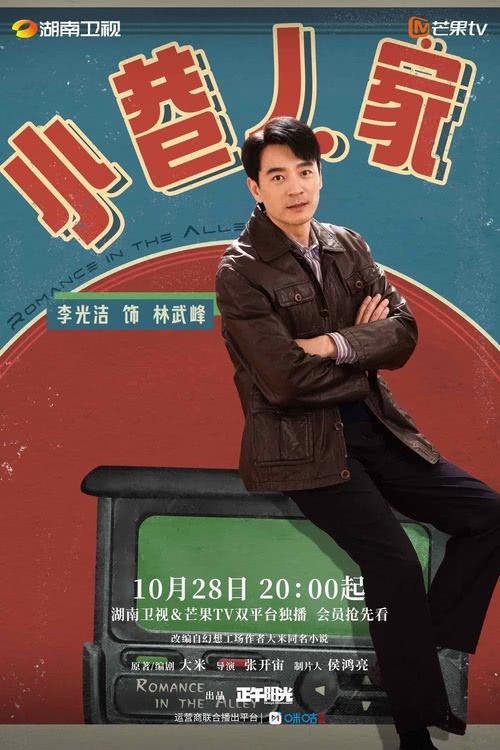 《小巷人家》今日开播 暖愈群像演绎生活烟火之味-第3张图片-九妖电影