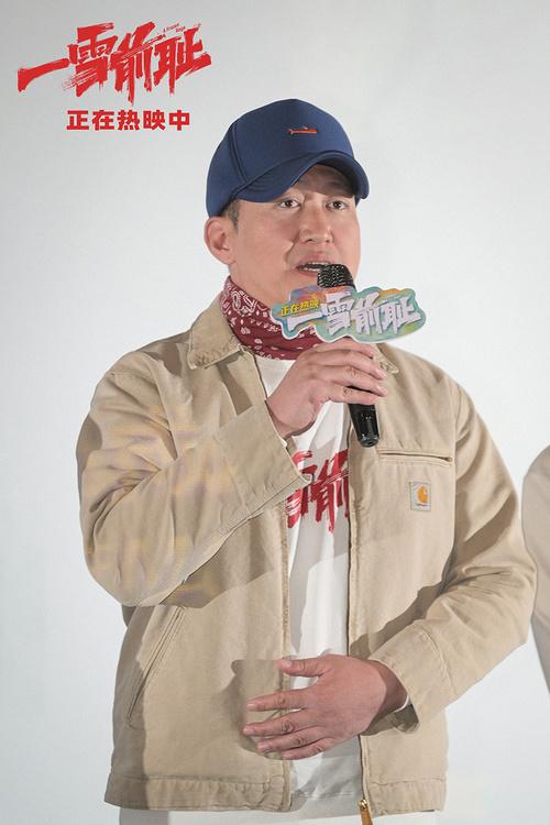 《一雪前耻》获东北票房日冠 乔杉包贝尔沈阳路演现场试穿红裤衩-第5张图片-九妖电影