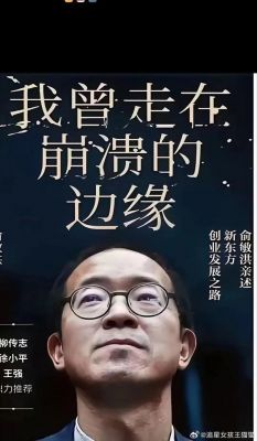 董宇辉与马斯克：名人背后的不快乐与真实压力揭秘-第1张图片-九妖电影