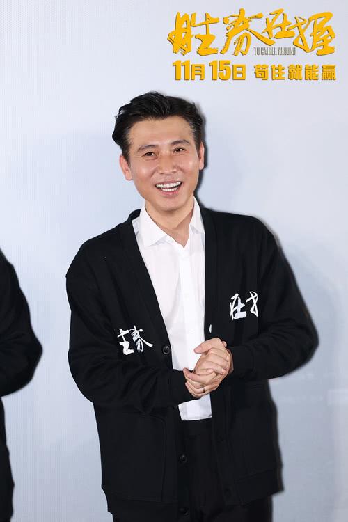 《胜券在握》北京首映礼好评如潮-第8张图片-九妖电影
