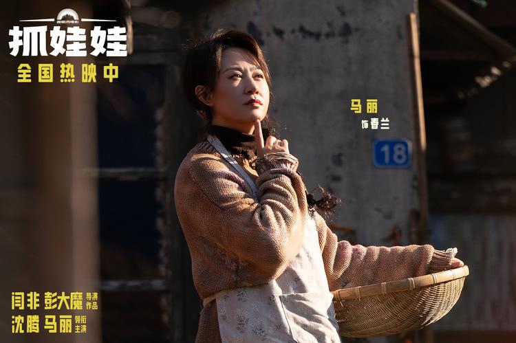 电影《抓娃娃》曝“包袱还得捞”版后告片 沈腾马丽爆笑带娃-第3张图片-九妖电影