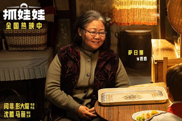 电影《抓娃娃》曝“包袱还得捞”版后告片 沈腾马丽爆笑带娃-第5张图片-九妖电影