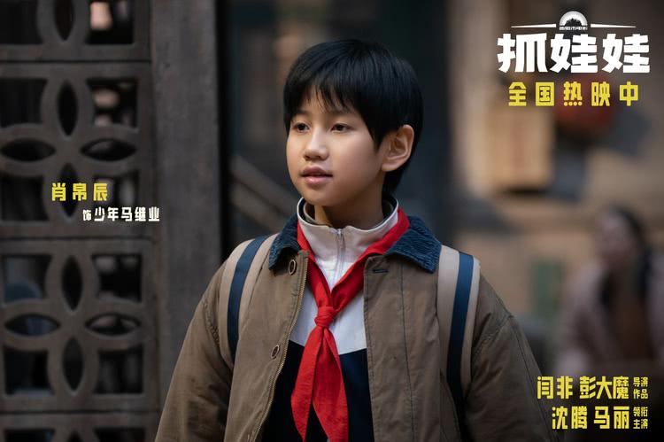电影《抓娃娃》曝“包袱还得捞”版后告片 沈腾马丽爆笑带娃-第6张图片-九妖电影