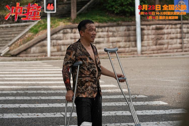 电影《冲·撞》超前预售开启，热血团魂再现重庆码头工队真人真事-第4张图片-九妖电影