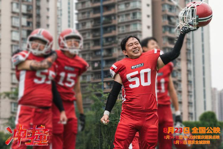 电影《冲·撞》超前预售开启，热血团魂再现重庆码头工队真人真事-第6张图片-九妖电影