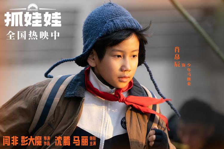 电影《抓娃娃》发布特别视频和手绘海报 全员齐聚爆笑整活-第7张图片-九妖电影