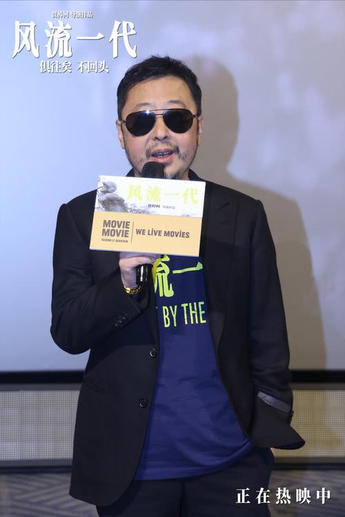 《风流一代》上海路演 获赞“从时间里提炼出的好电影”-第1张图片-九妖电影