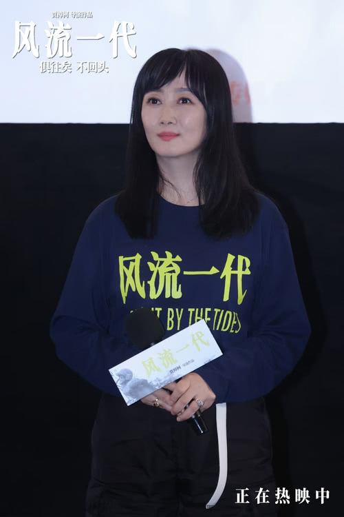 《风流一代》上海路演 获赞“从时间里提炼出的好电影”-第2张图片-九妖电影