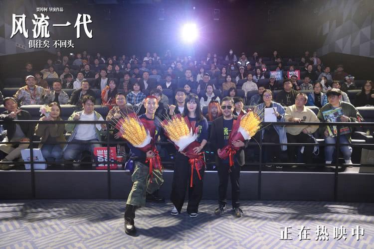 《风流一代》上海路演 获赞“从时间里提炼出的好电影”-第8张图片-九妖电影