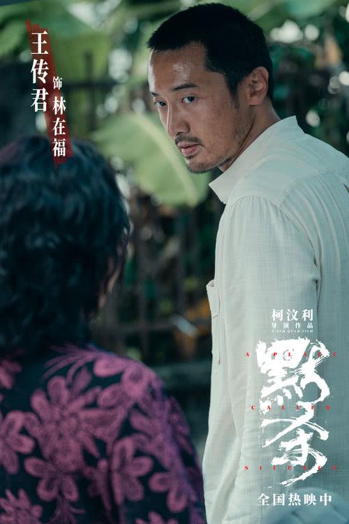悬疑电影《默杀》发布林在福徐妈妈片段 气氛突转击中观众笑点-第1张图片-九妖电影