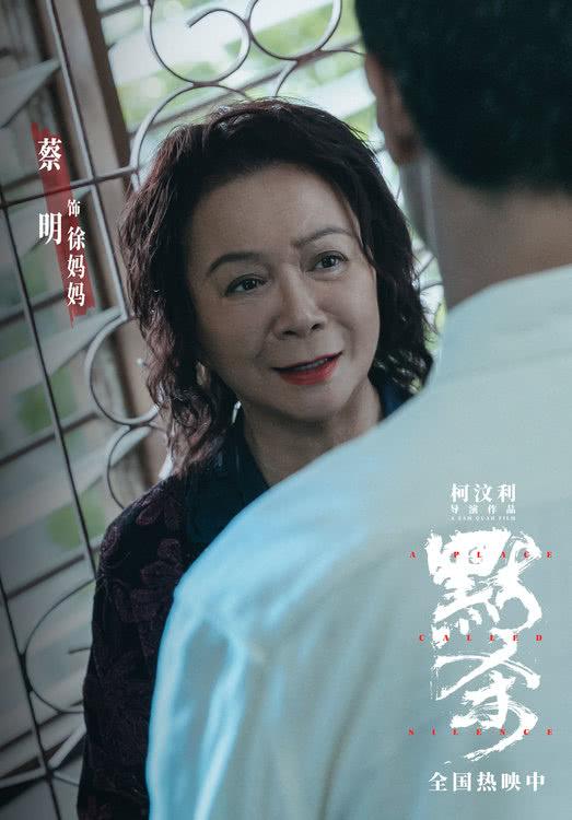 悬疑电影《默杀》发布林在福徐妈妈片段 气氛突转击中观众笑点-第2张图片-九妖电影