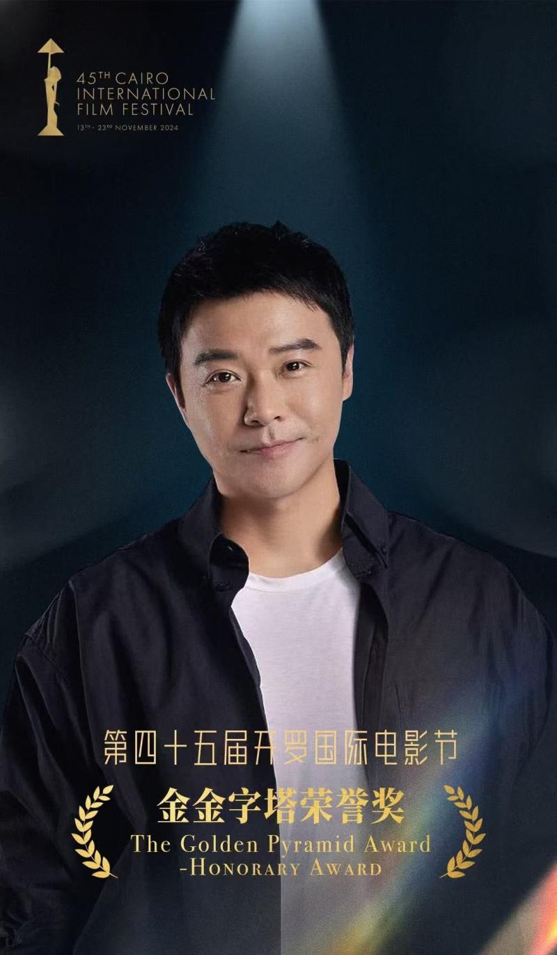 《解密》闪耀尼罗河畔，导演陈思诚获开罗国际电影节金金字塔荣誉奖-第1张图片-九妖电影