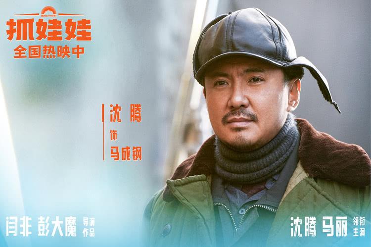电影《抓娃娃》发布西虹市IP特辑 西虹宇宙十年回忆引人共鸣-第2张图片-九妖电影