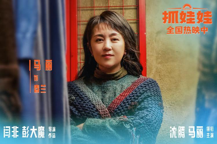 电影《抓娃娃》发布西虹市IP特辑 西虹宇宙十年回忆引人共鸣-第3张图片-九妖电影