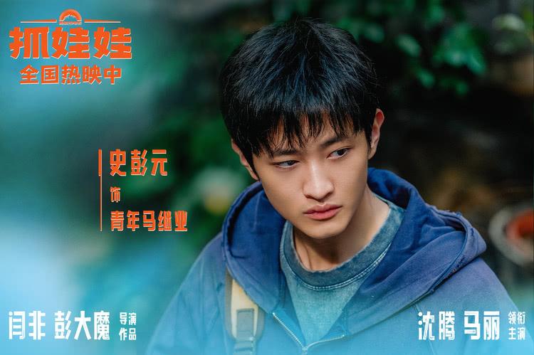 电影《抓娃娃》发布西虹市IP特辑 西虹宇宙十年回忆引人共鸣-第4张图片-九妖电影