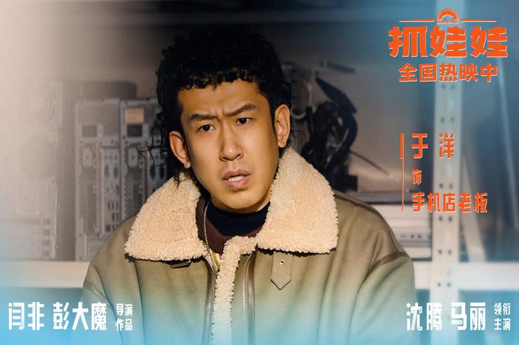 电影《抓娃娃》发布西虹市IP特辑 西虹宇宙十年回忆引人共鸣-第9张图片-九妖电影