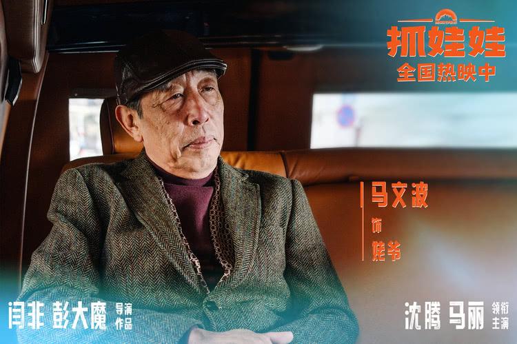 电影《抓娃娃》发布西虹市IP特辑 西虹宇宙十年回忆引人共鸣-第11张图片-九妖电影