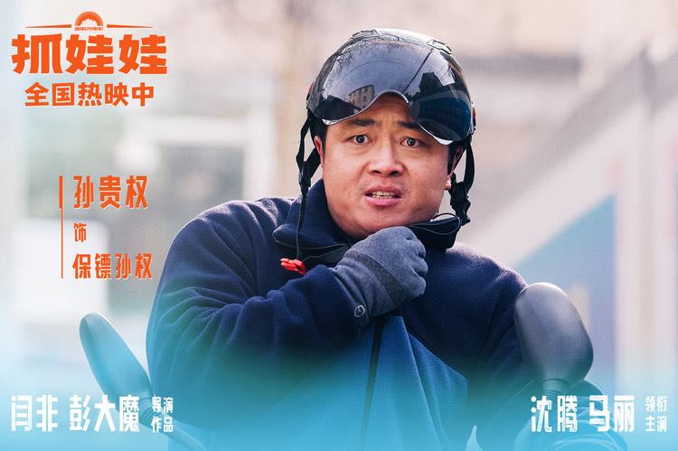 电影《抓娃娃》发布西虹市IP特辑 西虹宇宙十年回忆引人共鸣-第12张图片-九妖电影