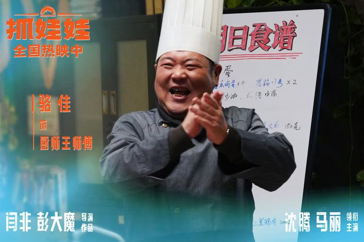 电影《抓娃娃》发布西虹市IP特辑 西虹宇宙十年回忆引人共鸣-第14张图片-九妖电影