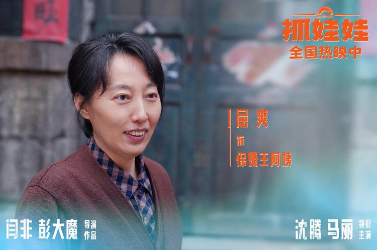电影《抓娃娃》发布西虹市IP特辑 西虹宇宙十年回忆引人共鸣-第15张图片-九妖电影