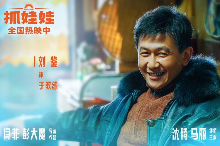 电影《抓娃娃》发布西虹市IP特辑 西虹宇宙十年回忆引人共鸣-第16张图片-九妖电影