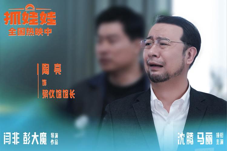电影《抓娃娃》发布西虹市IP特辑 西虹宇宙十年回忆引人共鸣-第19张图片-九妖电影