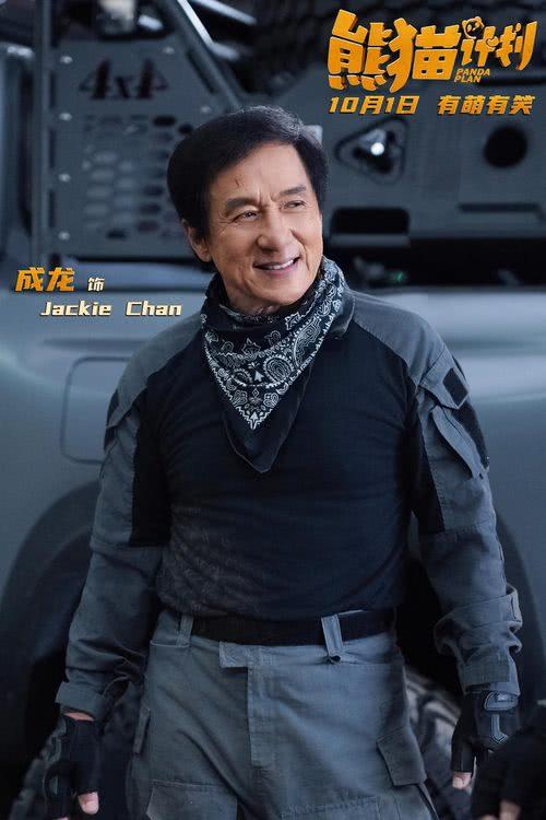 《熊猫计划》发布预告，双国宝加“萌” 国庆“萌猛”笑-第2张图片-九妖电影