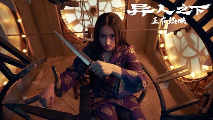乌尔善电影《异人之下》发布“冯宝宝大战风莎燕”正片片段-第2张图片-九妖电影
