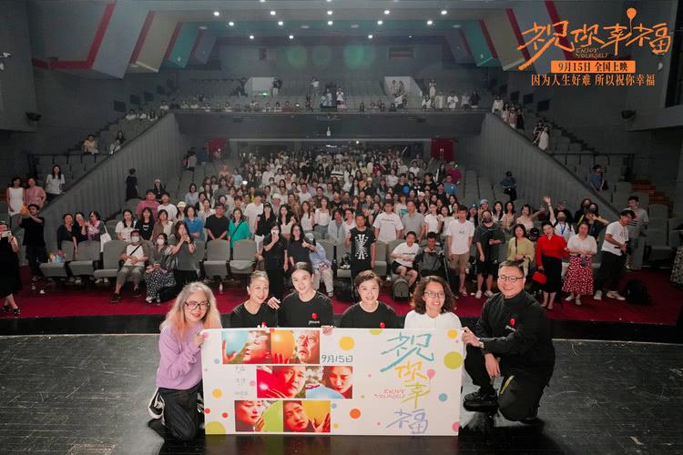 傅首尔观影现场泪流不止 《祝你幸福！》上海路演获观众一致好评-第1张图片-九妖电影