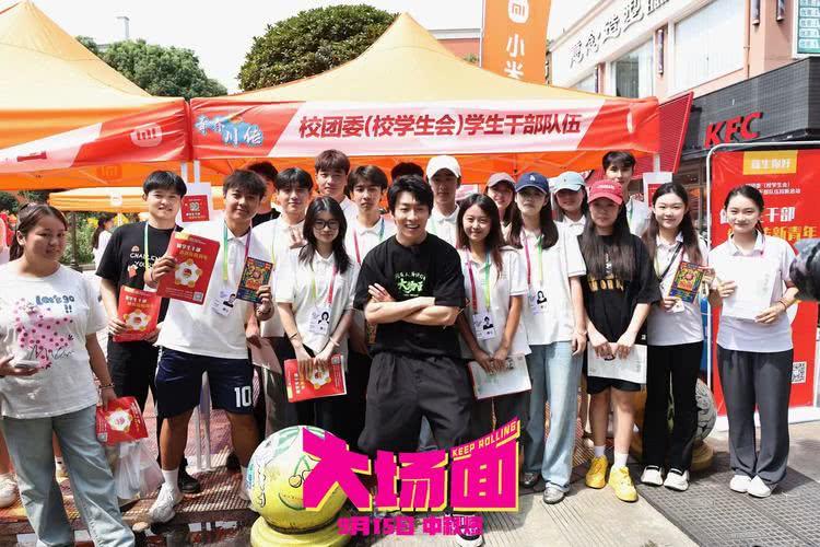 喜人“升学宴”成都开摆，电影《大场面》首场放映口碑佳-第7张图片-九妖电影