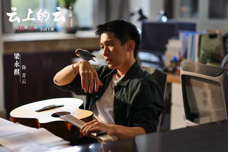李玉刚导演处女作《云上的云》首曝预告 10月18日全国上映-第3张图片-九妖电影
