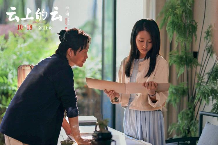 李玉刚导演处女作《云上的云》首曝预告 10月18日全国上映-第6张图片-九妖电影