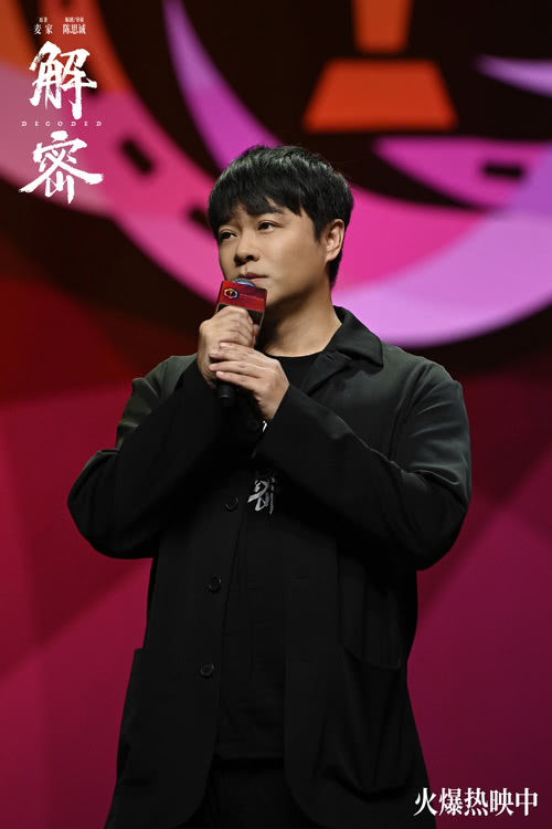 开幕影片《解密》重磅揭幕百花奖 主创齐亮相-第3张图片-九妖电影
