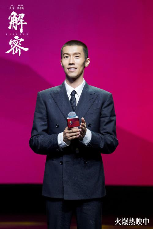 开幕影片《解密》重磅揭幕百花奖 主创齐亮相-第10张图片-九妖电影