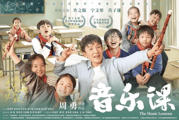正在热映中的《音乐课》迎来好评一片-第1张图片-九妖电影