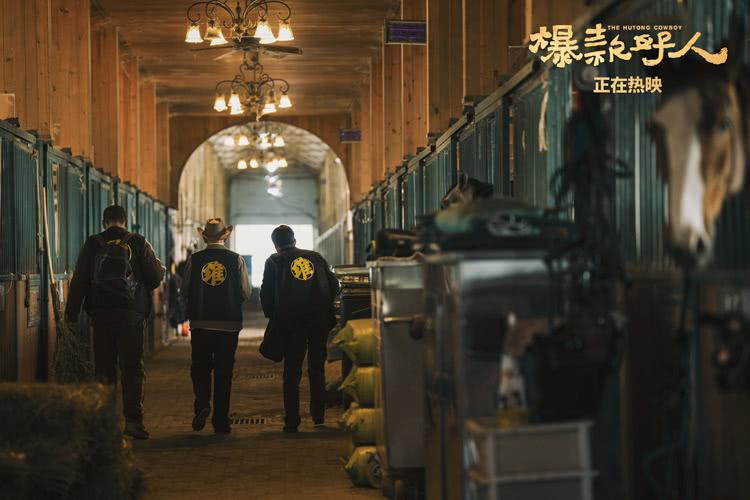 国庆喜剧《爆款好人》发“抓牛蛙名场面”片段-第4张图片-九妖电影