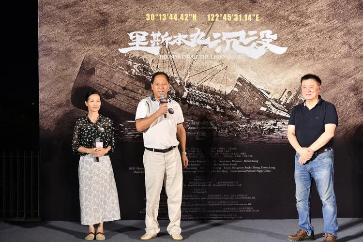 《里斯本丸沉没》东极岛首映致敬舟山渔民 方励回忆十年东极情谊-第3张图片-九妖电影