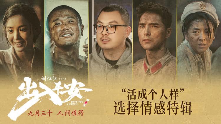 电影《出入平安》发新特辑，肖央阿云嘎生死关头面临情法抉择-第1张图片-九妖电影