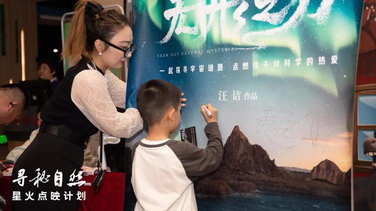 暑假不赖床，早起学科学：一封给亲子观众的动员书_1-第2张图片-九妖电影