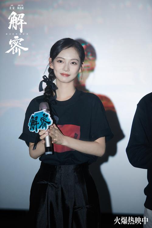 电影《解密》长沙路演获观众力挺 主创揭秘诸多细节巧思值得二刷-第11张图片-九妖电影