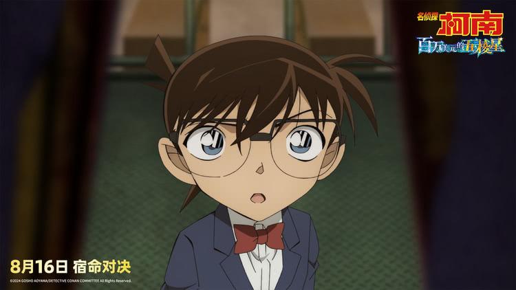 《名侦探柯南：百万美元的五棱星》定档8月16日 人气角色登场-第3张图片-九妖电影