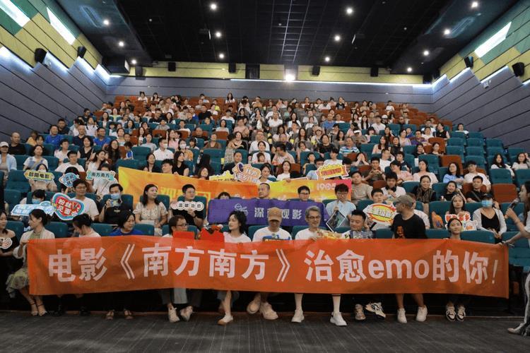 “太治愈！太南方！”电影《南方南方》广东点映引热烈追捧-第2张图片-九妖电影