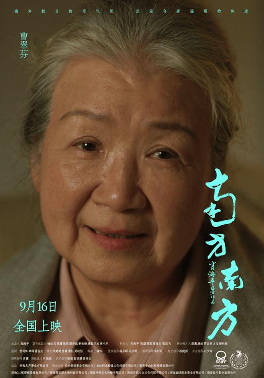 “太治愈！太南方！”电影《南方南方》广东点映引热烈追捧-第5张图片-九妖电影