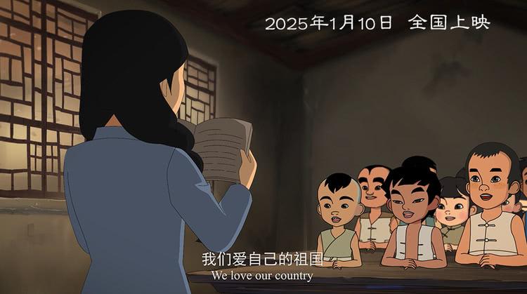 动画电影《小英雄雨来》定档2025年1月10日全国上映-第5张图片-九妖电影