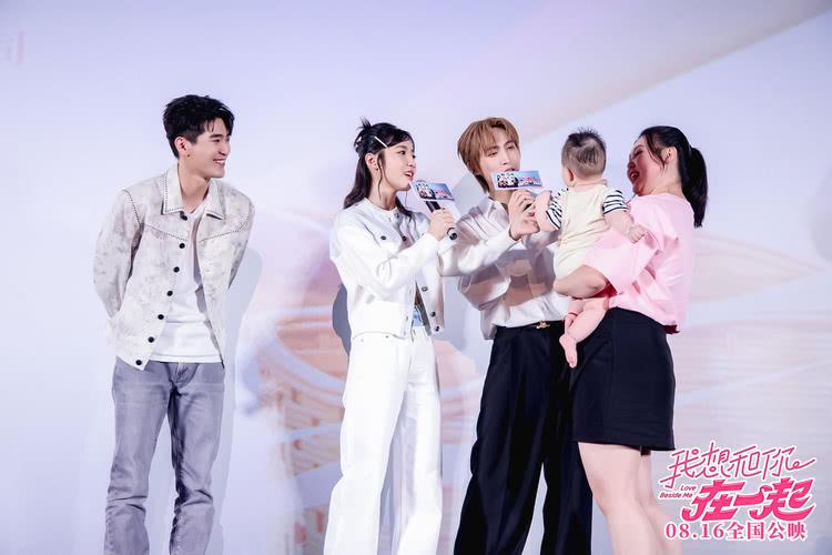 《我想和你在一起》北京首映礼 黄宏轩深情演唱引爆全场-第7张图片-九妖电影