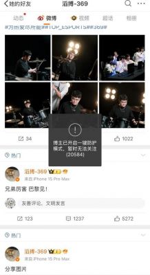 吴柳芳抖音账号解禁大涨粉，管晨辰微博开启“一键防护”应对攻击-第1张图片-九妖电影