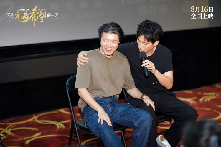 电影《又是充满希望的一天》816上映 路演口碑引爆盛夏-第3张图片-九妖电影