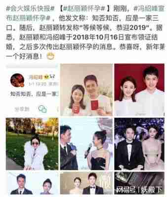 赵丽颖与冯绍峰离婚真相揭秘：从甜蜜到分手的感情史回顾-第1张图片-九妖电影