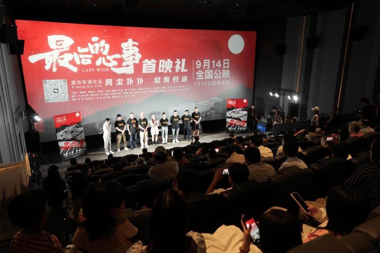 电影《最后的心事》在京首映 温情治愈感动全场-第3张图片-九妖电影