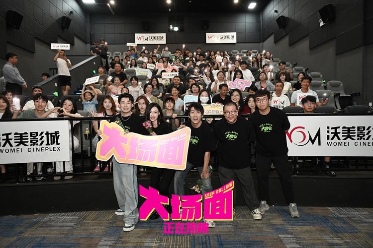 电影《大场面》全国路演宁波站：十站欢笑，一路同行-第11张图片-九妖电影